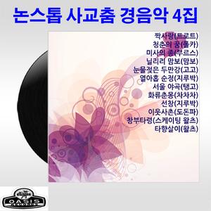 청춘의 꿈(폴카)