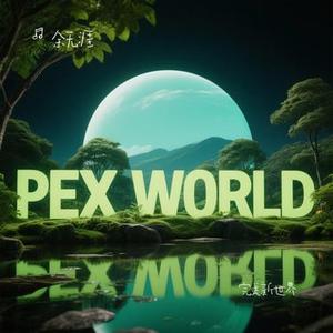 完美新世界(Cover 林俊杰)