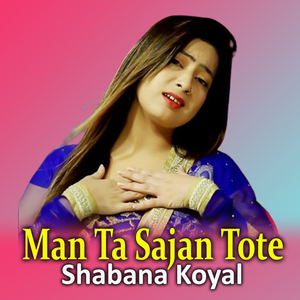 Ein Na Sudharande Tun