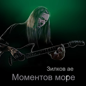 Твоя половая тряпка