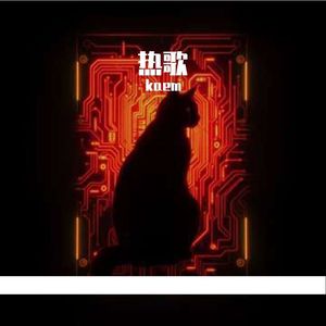 多巴胺警报