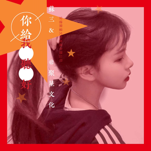 骗你的人比爱你的人会说 (DJ版)