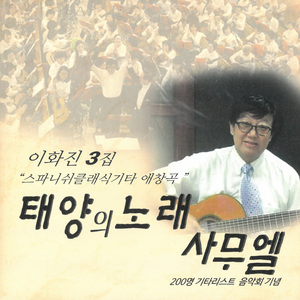 태양의 노래(FRATELO SOLEE SORELLA LUNA)