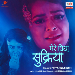 Mere Piya Sukriya