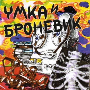 Дожили мама