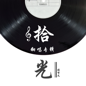 当你老了（翻自 李健）