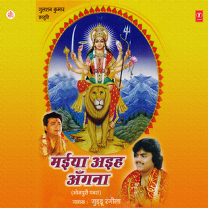 Puja Ke Hola Taiyaari