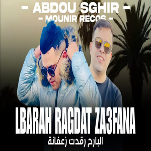 Lbarah Ragdat Za3fana
