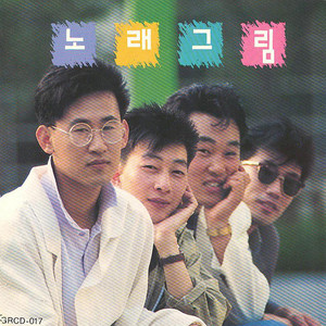 그대곁에