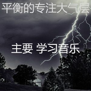温和研究梦想