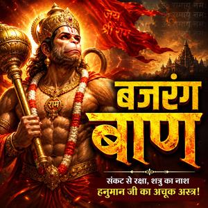 Bajrang Baan