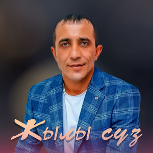Жылы суз