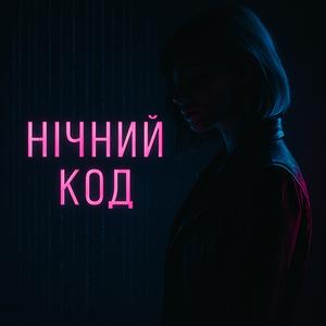 Швидкий ритм