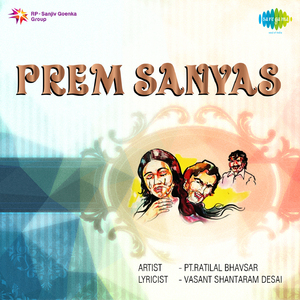 Aisa Mahima Premachaa