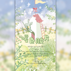 暖色胶片【2021高考应援】