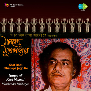 Kachhe Amar Naiba Ele