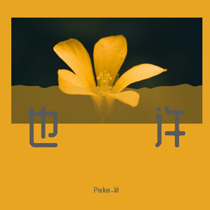 小emo