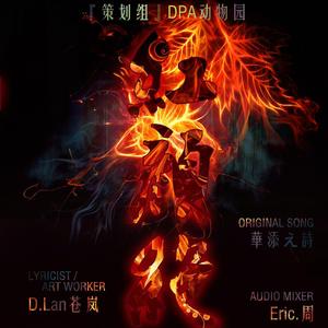 三国曹魏群像·峥嵘志