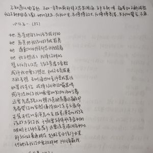 心口不一( ProdEVOMUSIC和NeonMusic )