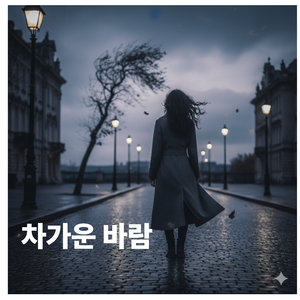 기다림