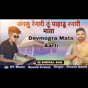 JANGLU RENARI - DEVMOGRA MATA AARTI