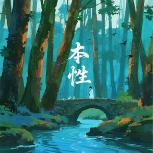 越爱越想爱