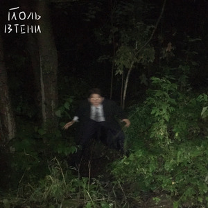 Летальный исход