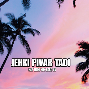 Jehki Pivar Tadi Hay Tehki Kdk Haro Va