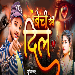 Bechi Debai Dil