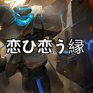 AI盾山恋ひ恋う縁（千恋＊万花OP）