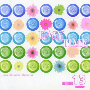 ผิดคนแล้ว