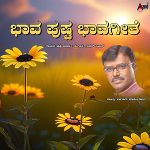 Ninna Preetige Kaadiruve