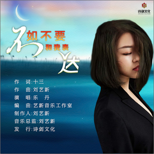 不如不要和我表达 (伴奏)