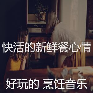 一尘不染美味佳肴印象数