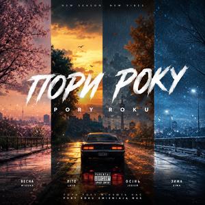Lato Asfalt po Nocy (Radio Edit)