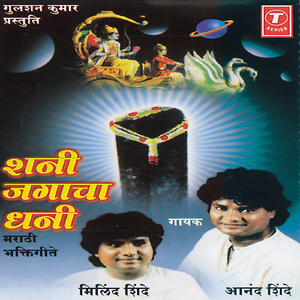 Bhaktancha Mela Aala