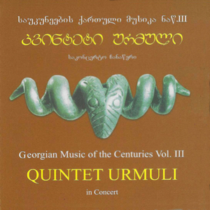 მთიულური