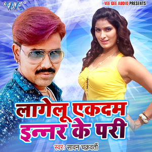 Lagelu Ekdam Inaar Ke Pari
