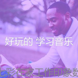 柔和的大学时刻