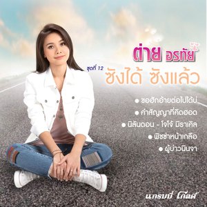นิลันดอน