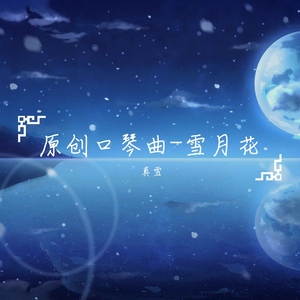 氷面鏡(冰面镜）