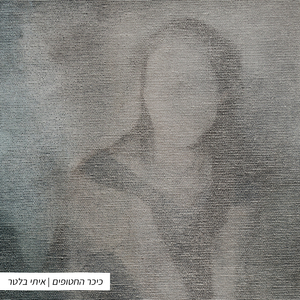 כיכר החטופים