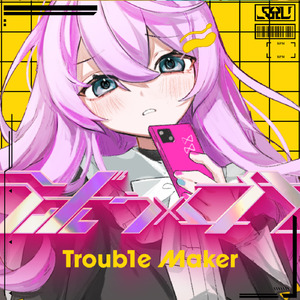 トラボゥ×ヰカァ (feat. 巡音ルカ)