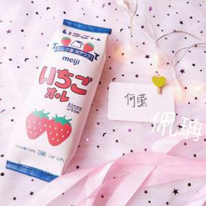 冷风摇(可爱版)（翻自 程嘉敏）