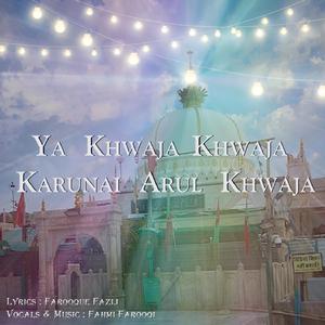 YA KHWAJA KHWAJA KHWAJA KARUNAI ARUL KHWAJA