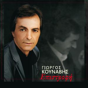 Pente ellines ston Adi