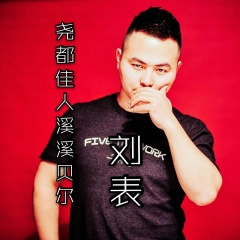 尧都佳人溪溪贝尔