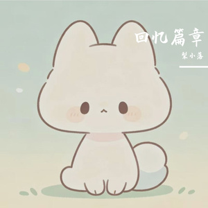 那一年