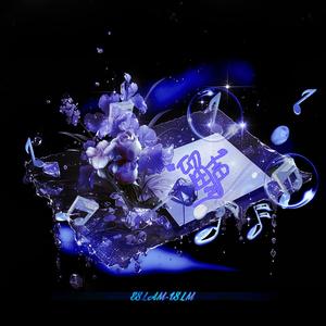 期盼 （Prod by Morrow）