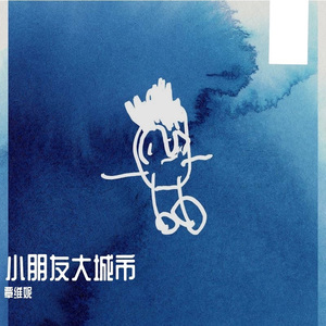 小朋友大城市